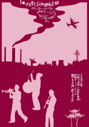 DULL-COLORED POP『東京都第七ゴミ処理施設場ロンリー・ハーツ・クラブ・バンド』台本