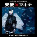 パノラマ党「天使Xマキナ」CD