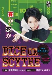 聖地ポーカーズ「Dice or Scythe」台本