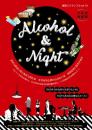 劇団スクランブル『Alcohol&Night』DVD