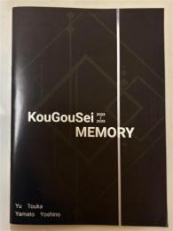 劇団光合聲『KouGouSei  MEMORY』パンフレット