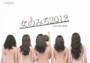 ブス会『女のみち2012オフィシャルブック』パンフレット