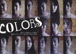 Creative Company Colors『Colors』DVD