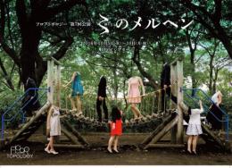 フロアトポロジー『〻〜踊り字〜のメルヘン A cast』DVD