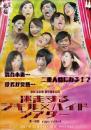 劇団乱れ桜『迷走するジキル×ハイドシアター』DVD