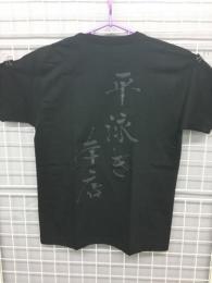平泳ぎ本店『平泳ぎ本店Tシャツ黒×クロ』Tシャツ