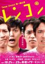 Team Unsui『レンコン』DVD