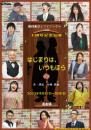 劇団東京トライアングル『「はじまりは、いつもほら」』DVD