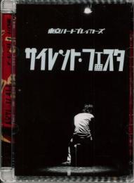 東京ハートブレイカーズ『サイレント・フェスタ』DVD