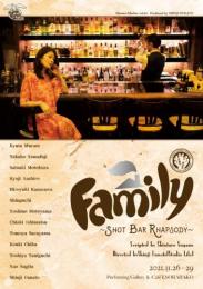 Human Market『Family~shot bar rhapsody~』台本
