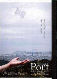 階『イストワール第8話「Port- 見えない町の話をしよう」』台本