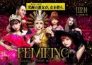 劇団TremendousCircus『Femiking』DVD