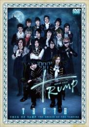 株式会社ポニーキャニオン『Dステ12th「TRUMP」TRUTH』DVD
