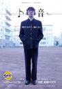 劇団5454(ランドリー)『ト音』DVD