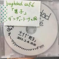 baghdad cafe'『男子』DVD