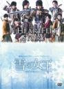 BSP(ブルーシャトルプロデュース)『劇団ひまわり×BSP「雪の女王」』DVD