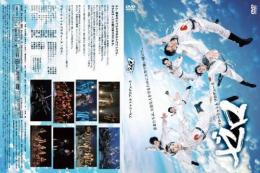 BSP(ブルーシャトルプロデュース)『ゼロ』DVD