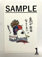 鳥の首企画『南条ジュンイラストポストカード』ポストカード