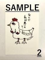 鳥の首企画『南条ジュンイラストポストカード』ポストカード