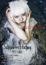 劇団TremendousCircus『Schneewittchen-雪白姫-』DVD