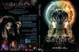 劇団TremendousCircus『DVD_Salome-androgynos-(両性具有)』DVD