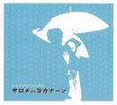 FUKAI PRODUCE羽衣『サロメvsヨカナーン』CD