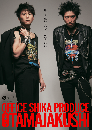 劇団鹿殺し『OFFICE SHIKA PRODUCE「おたまじゃくし」』DVD