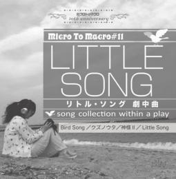Micro To Macro『リトル・ソング』CD