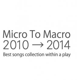 Micro To Macro『ミクロックベスト』CD