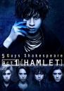 株式会社ネルケプランニング『5 Guys Shakespeare Act1:[HAMLET]』DVD