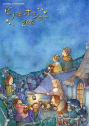 CAPTAIN CHIMPANZEE『ピノキオショー2008』DVD