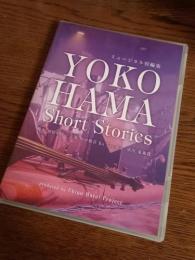 ウキヨホテルプロジェクト『ミュージカル短編集 YOKOHAMA Short Stories』DVD