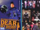 ミジンコターボ『DEAR MY DADDY』DVD