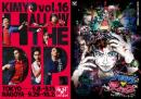 演劇組織KIMYO『第16回公演「ハロウザディップ」』DVD