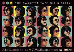 intro『わたしーTHE CASSETTE TAPE GIRLS DIARY』DVD